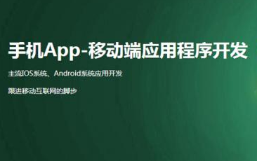 App开发，首选软多信息.png